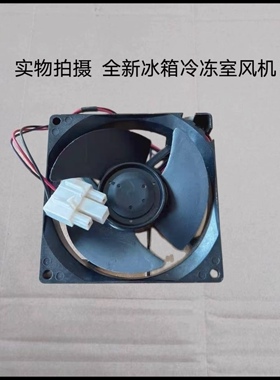 适用于小天鹅冰箱风扇冷冻室HTFANNER .HTD09232D12X DC12V 0.08A