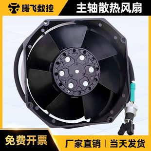 三相5线230V 全新现货RAR757DP E41 D98 ROYALFAN主轴风扇 39TP