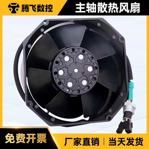 全新现货RAR757DP-39TP(D98) (E41)三相5线230V ROYALFAN主轴风扇