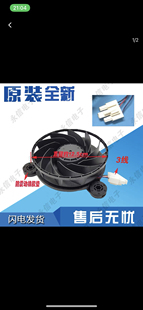 适用海尔 容声冰箱风扇电机GW12E12MS1DB-52Z32 无霜冰箱风扇风机