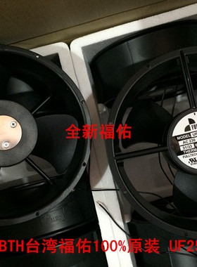 UF25GC23BWH正品FULLTECH原装UF-25GC23BTH台湾25489 220V散热扇