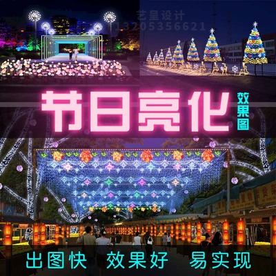 春节街道夜景亮化设计效果图节日树木灯光亮化效果图楼宇夜景亮化