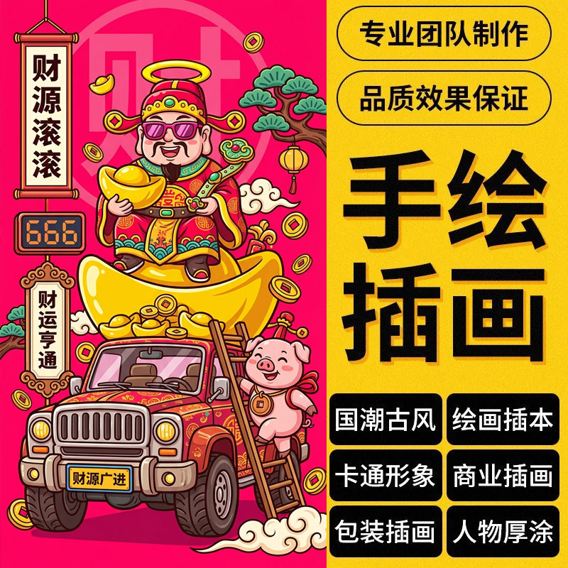 q版头像约稿定制动漫二次元可爱日系手绘oc插画设计图片