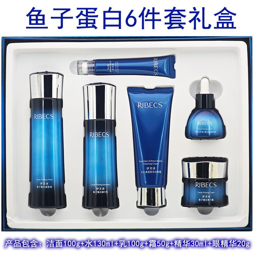正品伊贝诗鱼子蛋白弹力