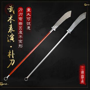 武术朴刀大刀表演出训练长扑刀成人儿童高锰钢朴刀一体未开刃