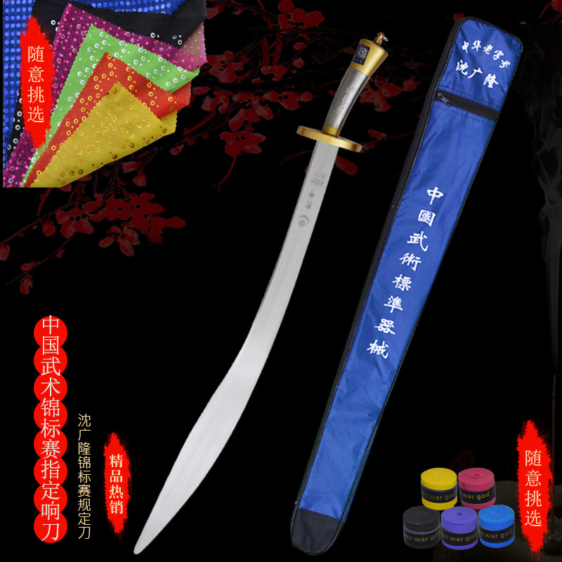 沈广隆太极刀软刀响刀 武术套路比赛表演规定刀 锦标竞赛刀未开刃