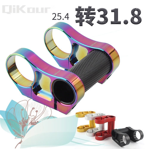 铝合金双把立转31.8qikour