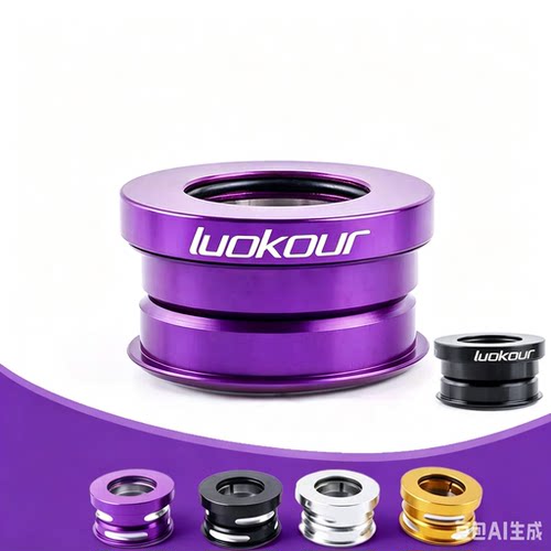 luokour412折叠车内置培林碗组44碗组专用碗组腕组 改装心情件紫
