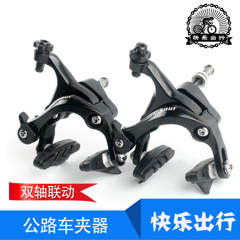 as26公路铝合金夹器刹车双轴联动