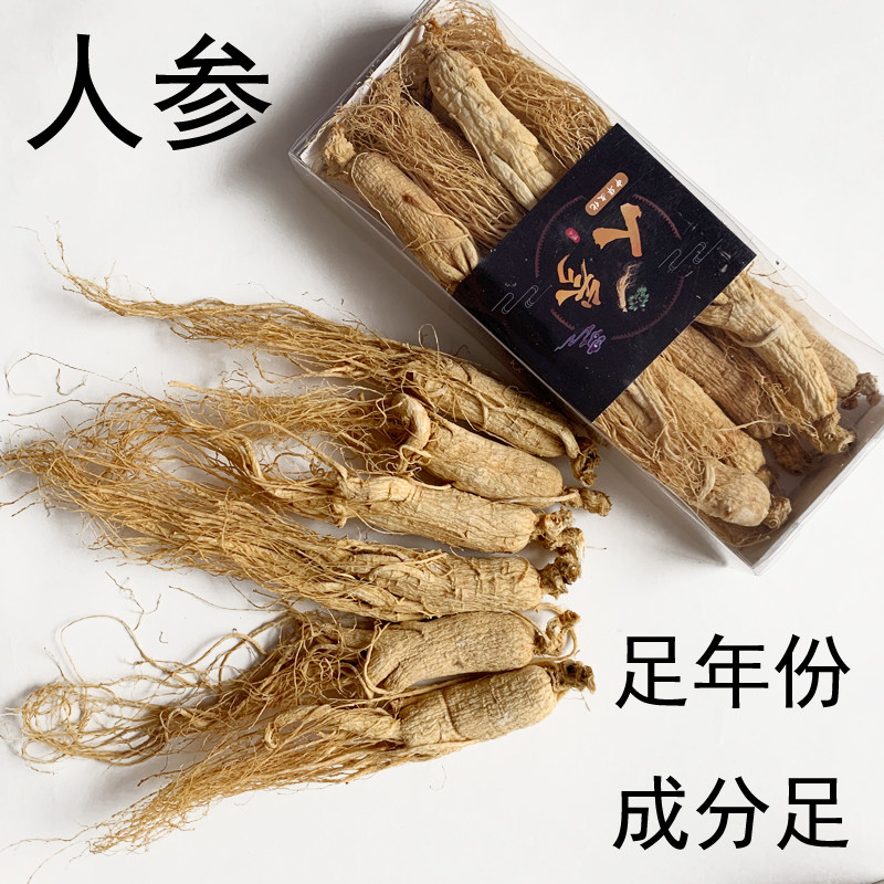 长白山人参东北林下参泡水泡酒用