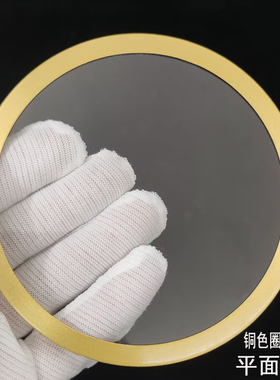 透明防尘盖子led灯改造遮遮光防虫圈五金圆形圈铜色黑色青古铜