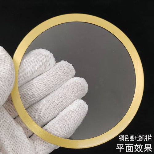 可旺光铜色透明防尘盖子透明片