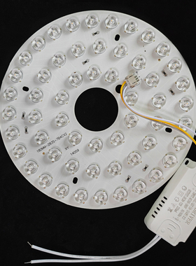 透镜低压三色风扇灯led光源圆形通用灯芯三色变光隐形灯片配磁铁