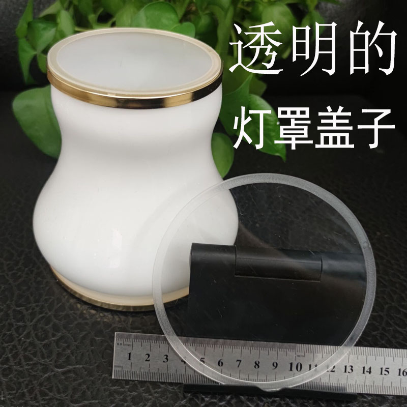 护眼灯罩盖子灯具配件防尘片