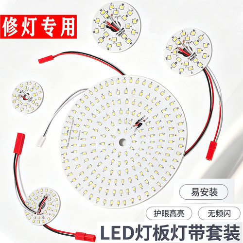 LED吸顶灯三色智能串联四线灯盘