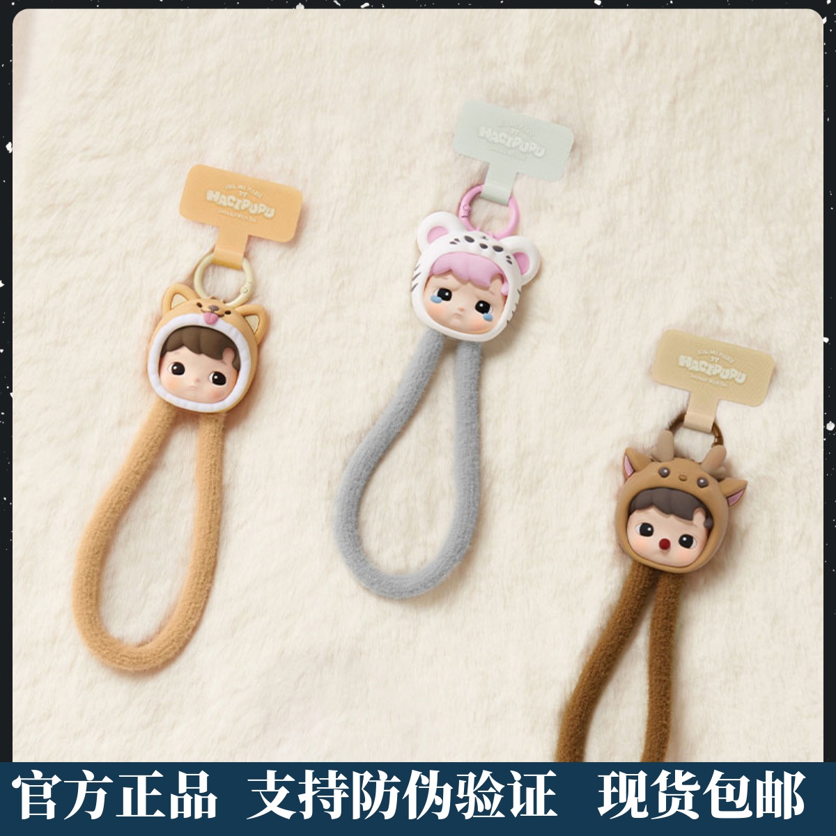 HACIPUPU动物贴贴盲盒手机挂绳