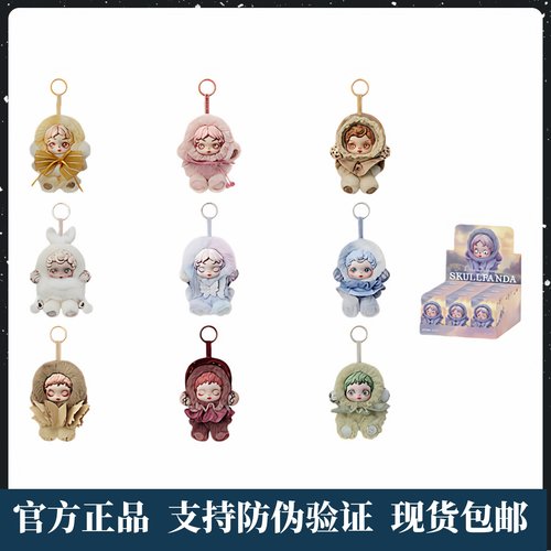 SKULLPANDA光织园系列毛绒公仔