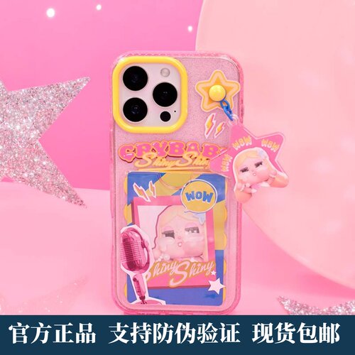 CRYBABYSHINYSHINY系列手机壳