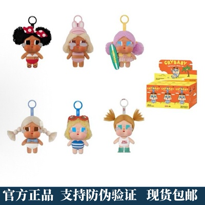 VacationModeOn系列搪胶