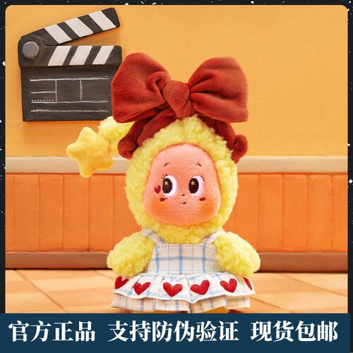 星星人怦然星动系列毛绒挂件