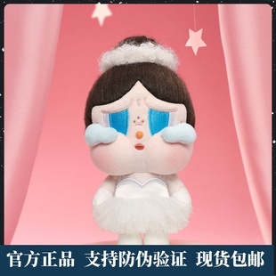 POPMART泡泡玛特CRYBABY SHINY系列毛绒挂件吊卡潮流娃娃 SHINY