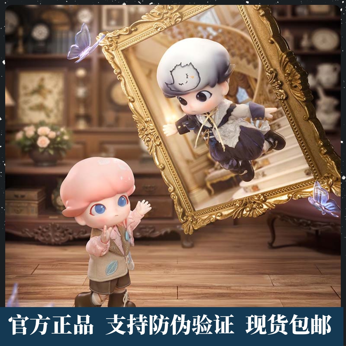 DIMOO绅士系列1/8可动人偶盲盒
