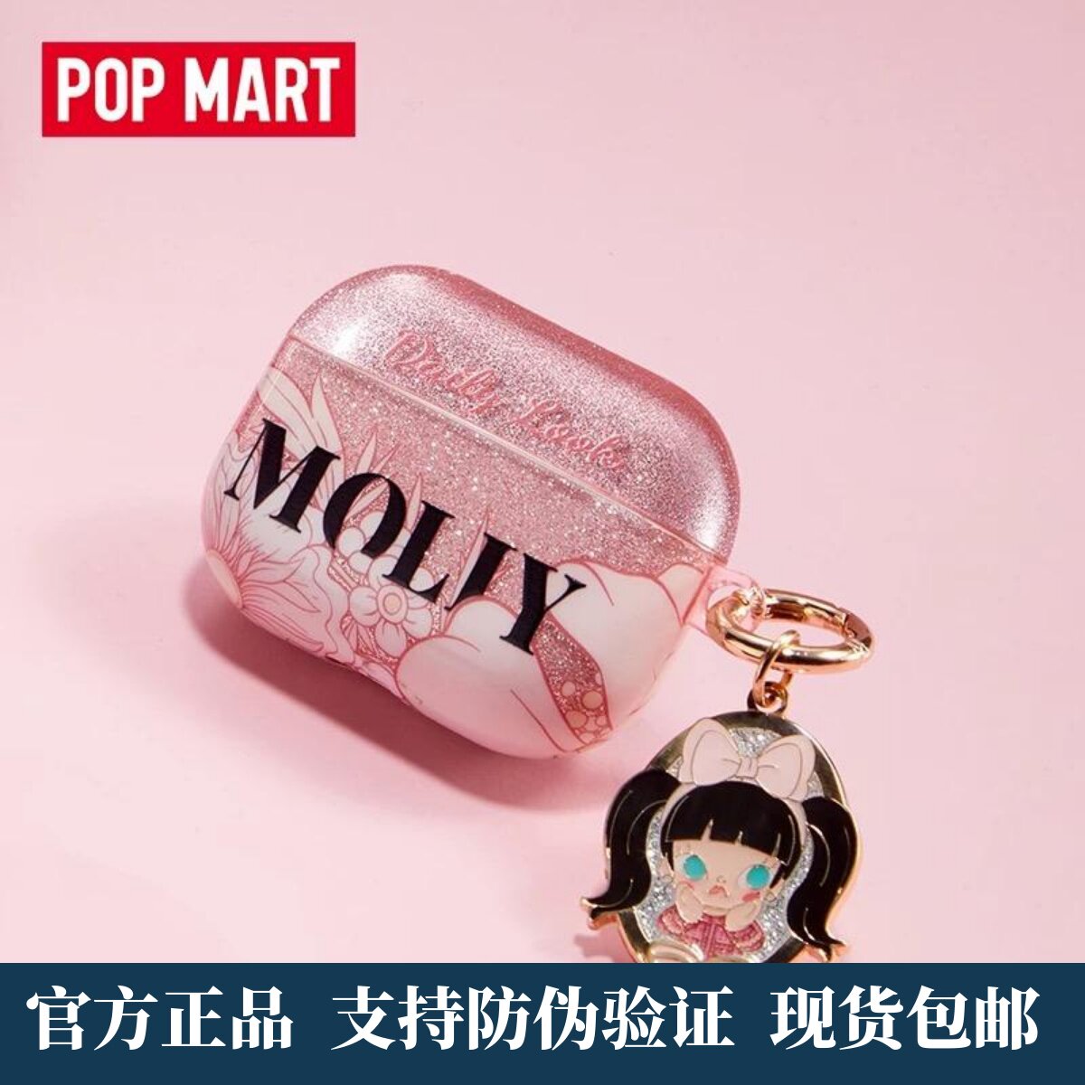POPMART泡泡玛特MOLLY Daily Look系列耳机壳 Airpods Pro周边