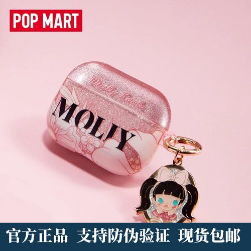POPMART泡泡玛特MOLLY Daily Look系列耳机壳 Airpods Pro周边