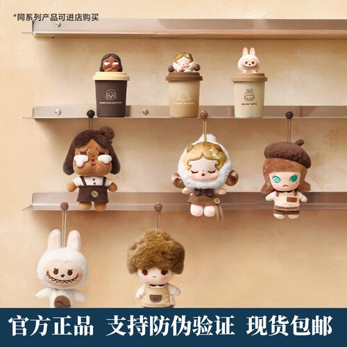 泡泡萌粒咖啡工厂系列毛绒挂件