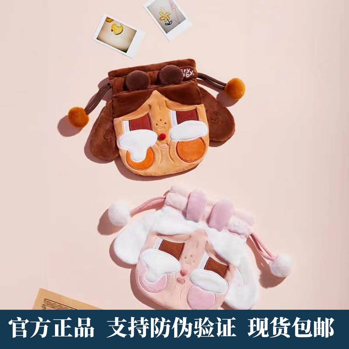 CRYBABY眼泪工厂系列收纳包图片