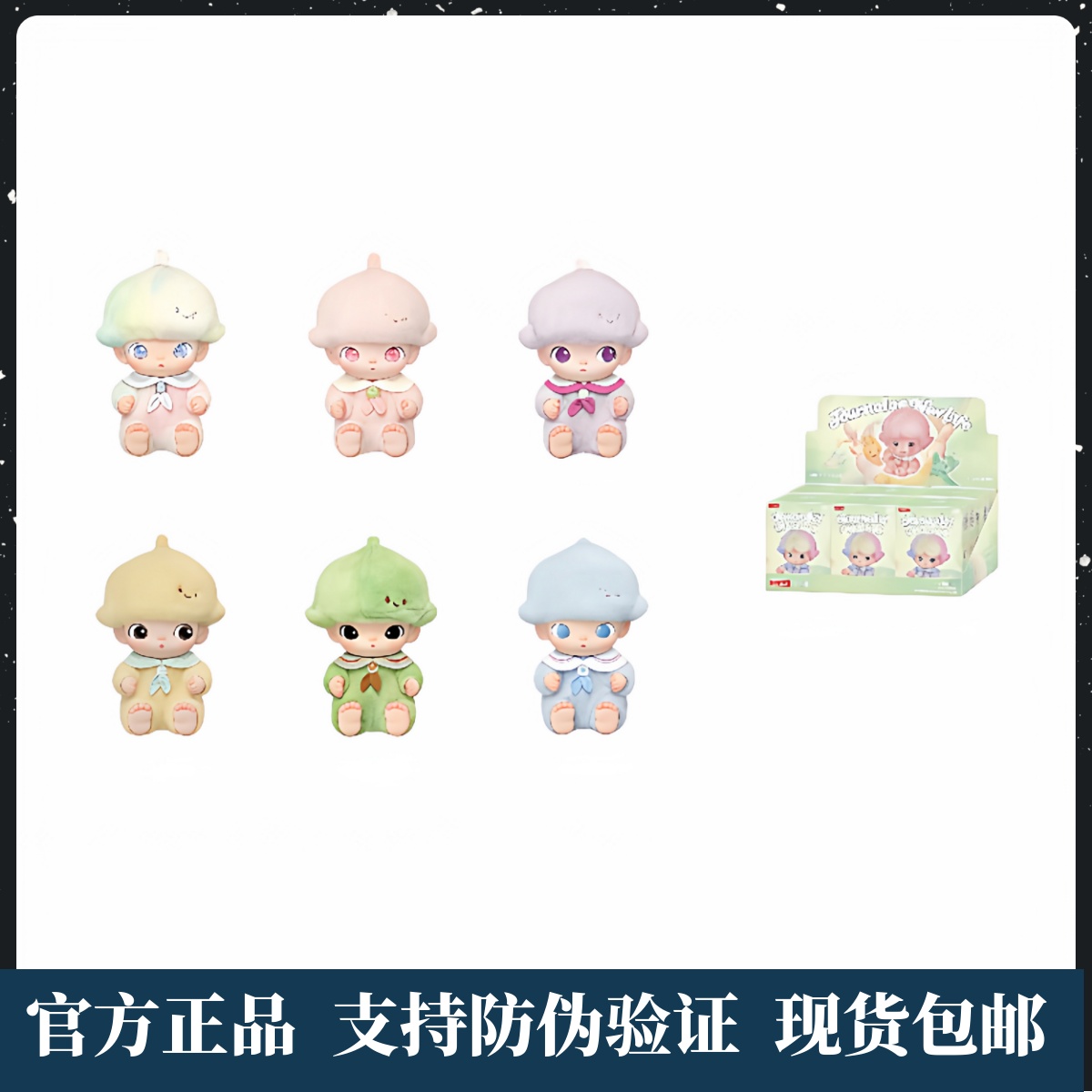 DIMOO新生日记系列搪胶毛绒挂件