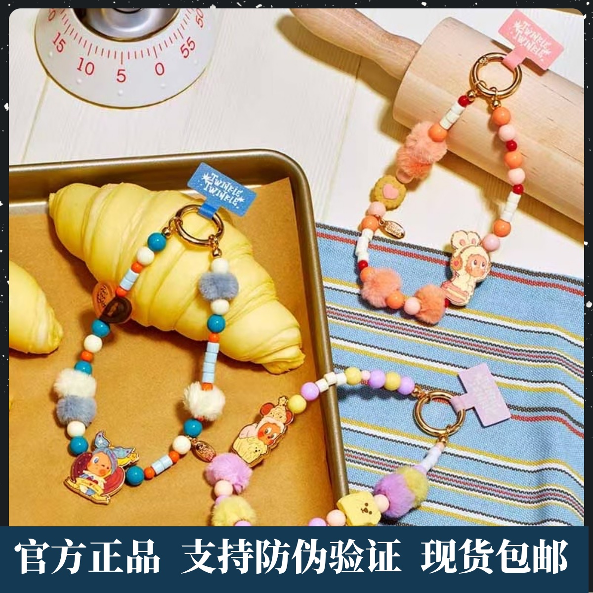 星星人美味时刻系列手机挂绳