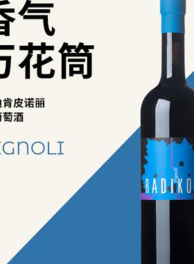 意大利雷迪肯皮诺丽红葡萄酒 RADIKON PIGNOLI red wine  2011