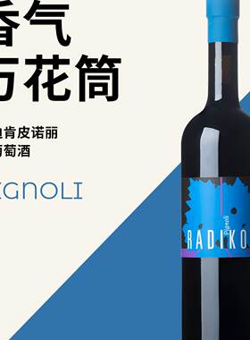 BR捆绑横装红葡萄酒意大利
