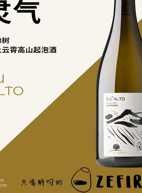 老橡树冲上云霄高山起泡酒