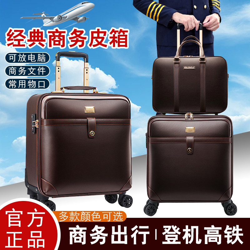 高档商务登机行李箱皮箱拉杆箱