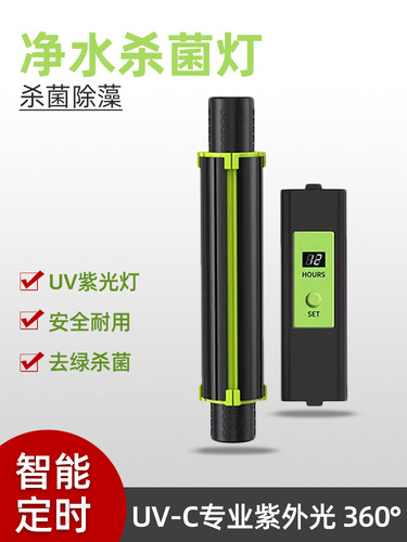 仟湖uv杀菌灯鱼缸紫外线消毒除藻去绿潜水灭菌水族鱼池净水专用