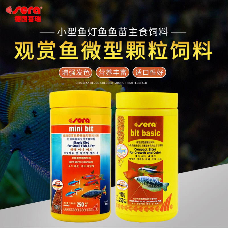 Germany Cerritos Sera Ornamental fish food Particle grain Super feed Tropical Fish small-scale Fish grain fish tankin the Pet/Pet food and supplies , Aqua World , Ornamental fish feed  category - from Buy2taobao.com to provide professional Taobao agent buy service