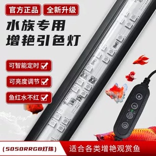 雷神登鱼缸LED灯管增艳灯发色灯RGB金鱼龙鱼全光谱照明定时调光