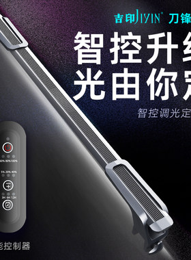 吉印刀锋智影2025新款鱼缸专用灯