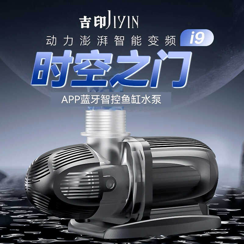 鱼缸过滤循环水泵吉印