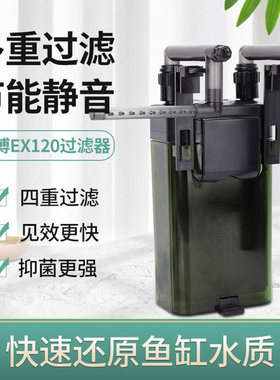 雅柏EX120过滤桶鱼草缸水族静音小型外挂up120雅博动力壁挂过滤器
