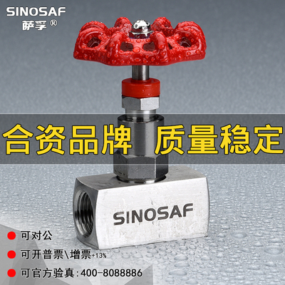 内丝针型阀SINOSAFJ13W-160P