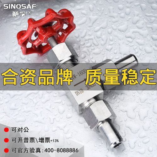 萨孚角式针型阀仪表针型阀