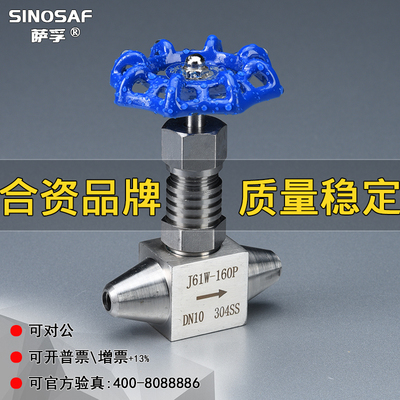 萨孚高温高压针型阀J61Y-160P