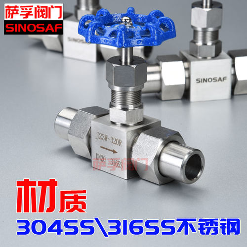 萨孚焊接针型阀高压J23W-320P