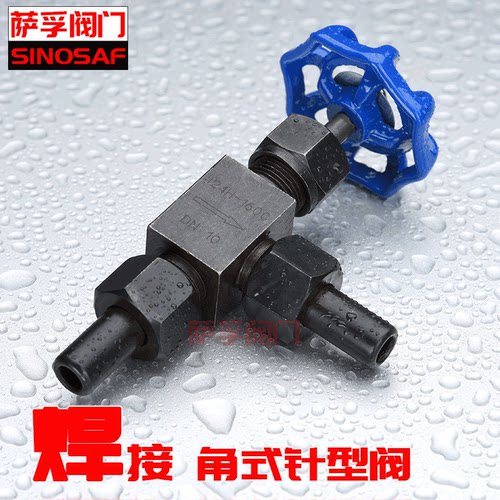 sinosaf萨孚碳钢焊接角式针型阀J24H-160C