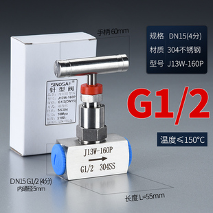不锈钢内螺纹针型阀J13W-160P