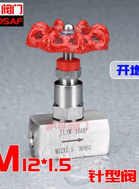 不锈钢针型阀针型阀J13W-160PM12*1.5,M14*1.5,M16*1.5,M20*1.5