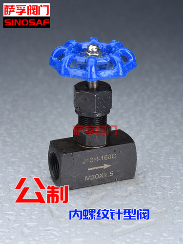 萨孚SINOSAF液压针型阀导热油